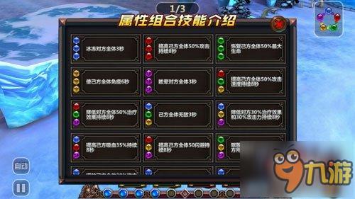 《战歌》初体验：用指尖演绎奇幻战争之舞