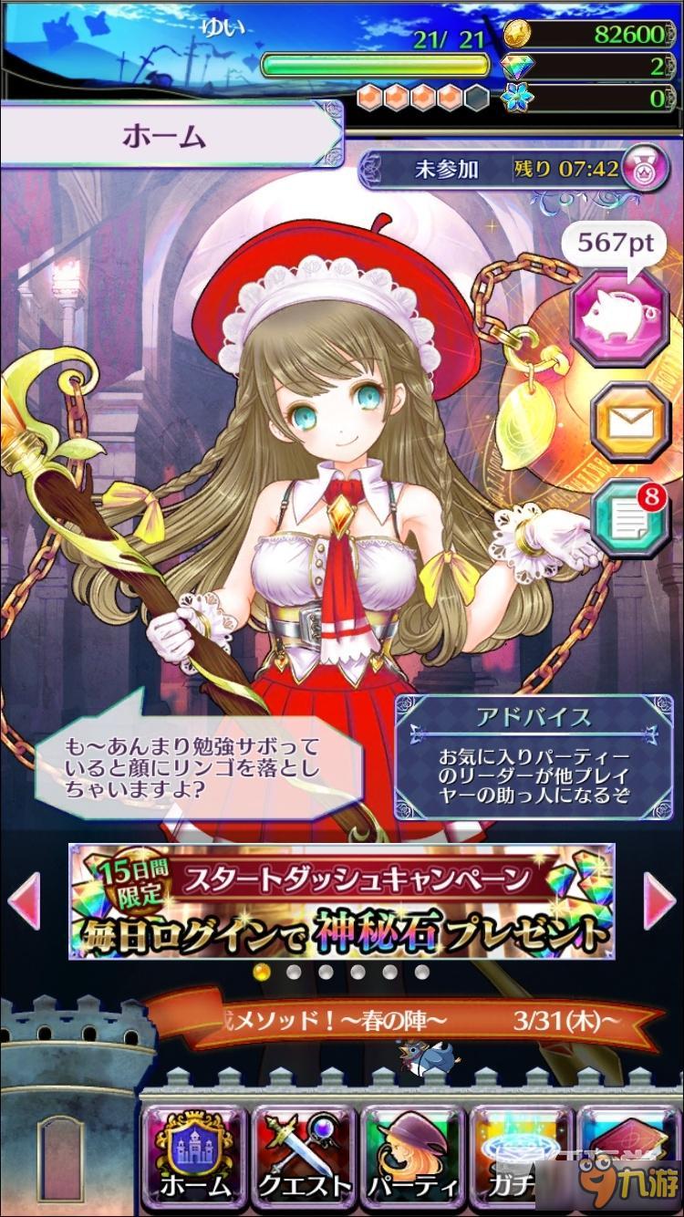 《魔法阵少女：信长传奇》评测：娘化连牛顿也不放过 操作偏难进攻需谨慎