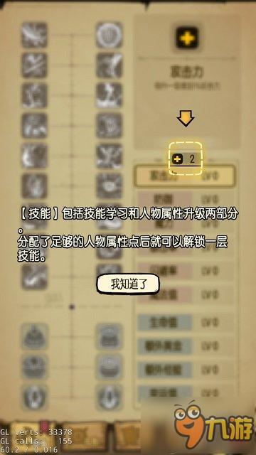 技能树优劣比对《贪婪洞窟》技能抉择最优解