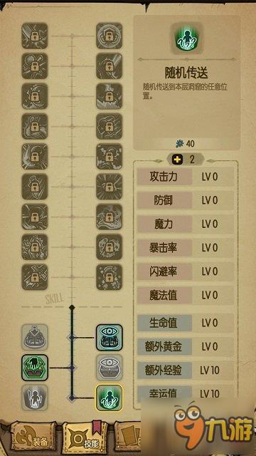 技能树优劣比对《贪婪洞窟》技能抉择最优解