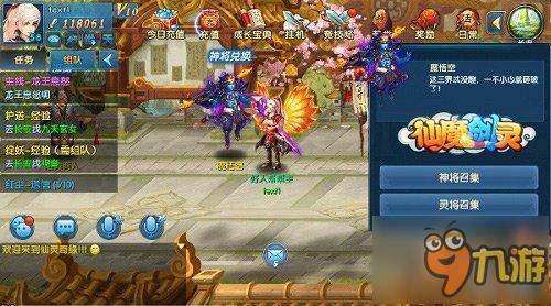 《仙魔剑灵》探索“老谋深算”的秘密