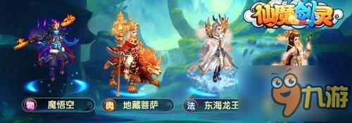 《仙魔剑灵》探索“老谋深算”的秘密