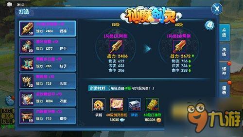 《仙魔剑灵》探索“老谋深算”的秘密