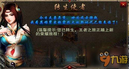 大爆料!!!《烈火遮天》转生系统让你浴火重生!