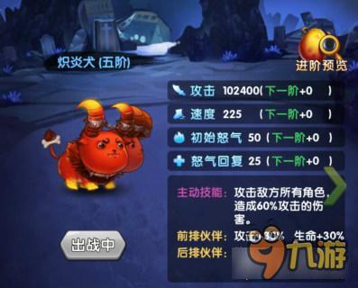 《作妖计》魔宠系统浅述 又萌又强大