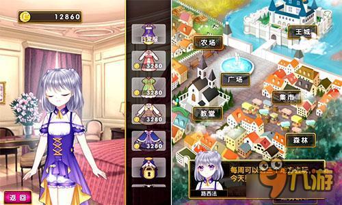 今日手游：萝莉正太养成记《爱养成3》