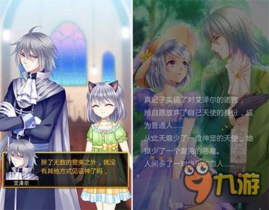 今日手游：萝莉正太养成记《爱养成3》