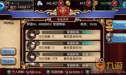 踏着兄弟尸体前行 《冰火幻想》军团副本解析