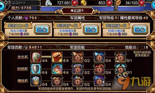 踏着兄弟尸体前行 《冰火幻想》军团副本解析