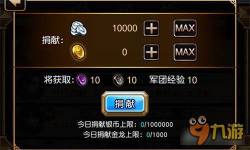 踏着兄弟尸体前行 《冰火幻想》军团副本解析