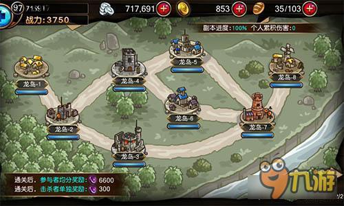 踏着兄弟尸体前行 《冰火幻想》军团副本解析