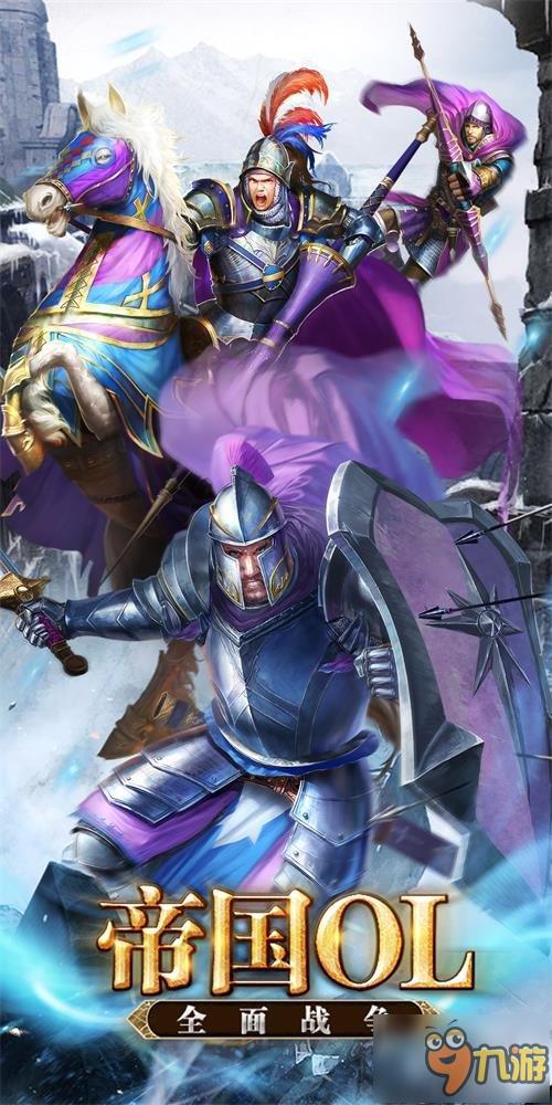 《帝国OL：全面战争》首曝 战争策略大作