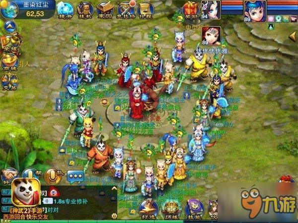 神武2手游主题曲 新神武乐逍遥歌词曝光