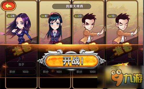 互联对战!《终极酷跑》真人竞技 热血来袭