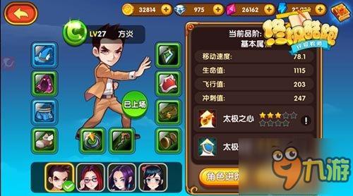 互联对战!《终极酷跑》真人竞技 热血来袭