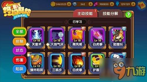 互联对战!《终极酷跑》真人竞技 热血来袭