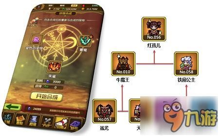 妖怪军团横行天下《合体X妖怪》内测妖孽开启