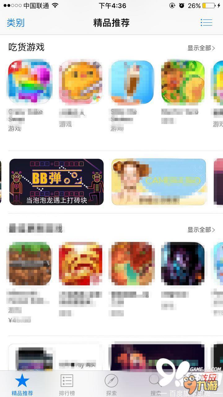 掌游天下新作《BB弹》获App Store多图多日推荐