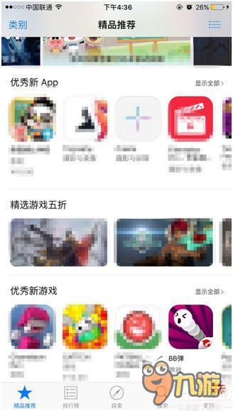 掌游天下新作《BB弹》获App Store多图多日推荐