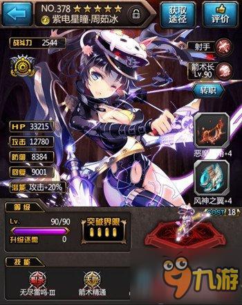 高举火把!《血族》剩战周团战开启!