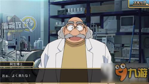 名侦探柯南假想世界的名侦探攻略 假想世界的名侦探通关攻略