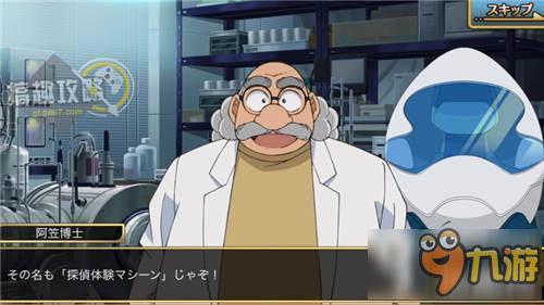 名侦探柯南假想世界的名侦探攻略 假想世界的名侦探通关攻略