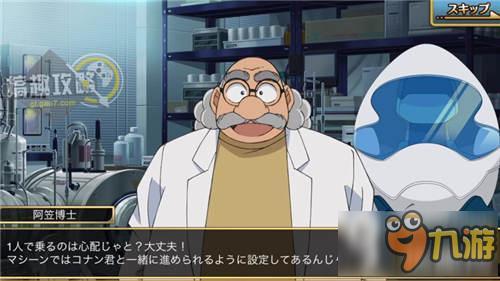 名侦探柯南假想世界的名侦探攻略 假想世界的名侦探通关攻略