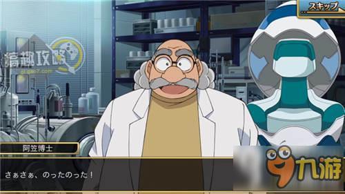 名侦探柯南假想世界的名侦探攻略 假想世界的名侦探通关攻略