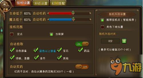 《大天使之剑魔戒版》挂机玩法大爆料!