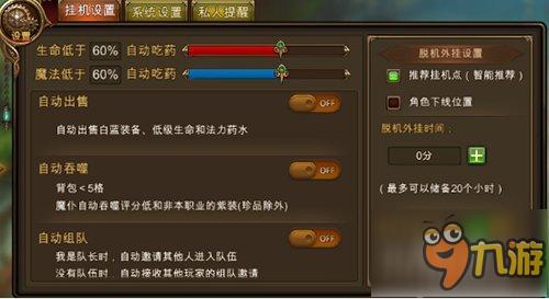 《大天使之剑魔戒版》挂机玩法大爆料!