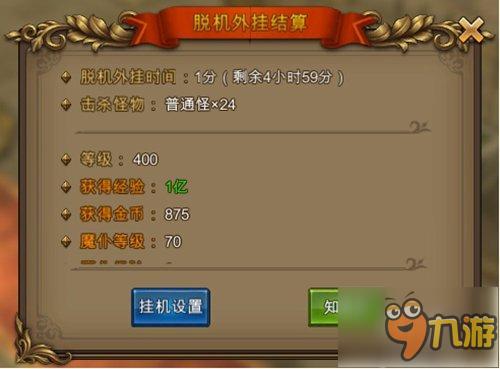 《大天使之剑魔戒版》挂机玩法大爆料!