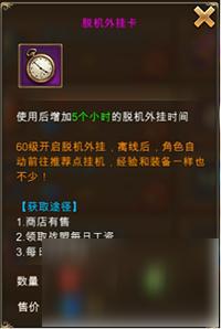 《大天使之剑魔戒版》挂机玩法大爆料!