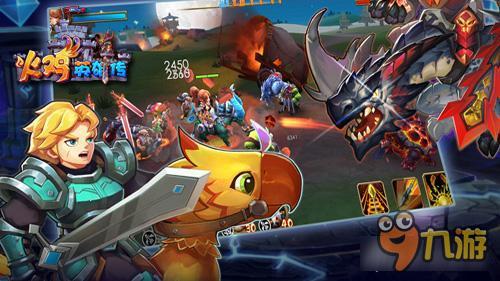 《火鸡英雄传》人气逆天 激情乱斗持续升温