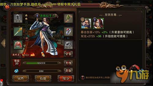 《刀剑如梦》只因为在人群中多看了你一眼