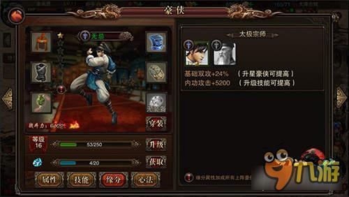 《刀剑如梦》只因为在人群中多看了你一眼