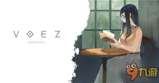 吹逼大王银他妈投稿 电音手游《voez》试玩