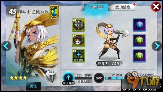 宝石推荐 战斗吧剑灵物理职业带什么宝石