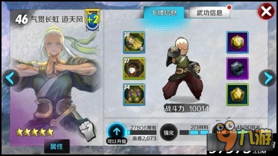 宝石推荐 战斗吧剑灵物理职业带什么宝石