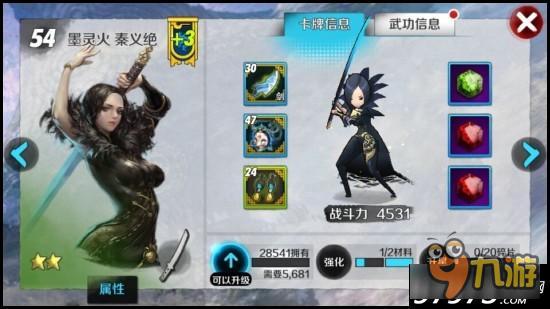 宝石推荐 战斗吧剑灵物理职业带什么宝石