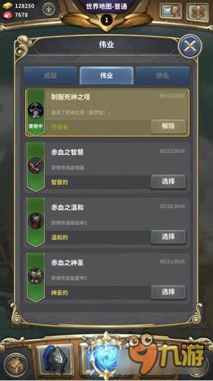 魔龙之魂死神塔开荒注意事项 简称BUG塔