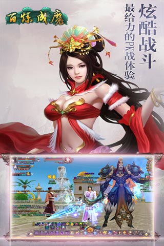 百炼成魔好玩吗 百炼成魔玩法简介