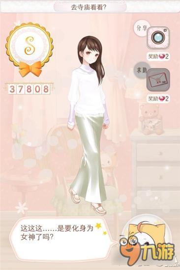 暖暖环游世界斯里兰卡省钱攻略 平民高分搭配