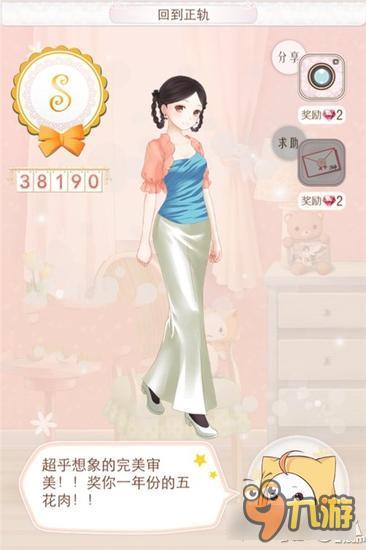 暖暖环游世界斯里兰卡省钱攻略 平民高分搭配