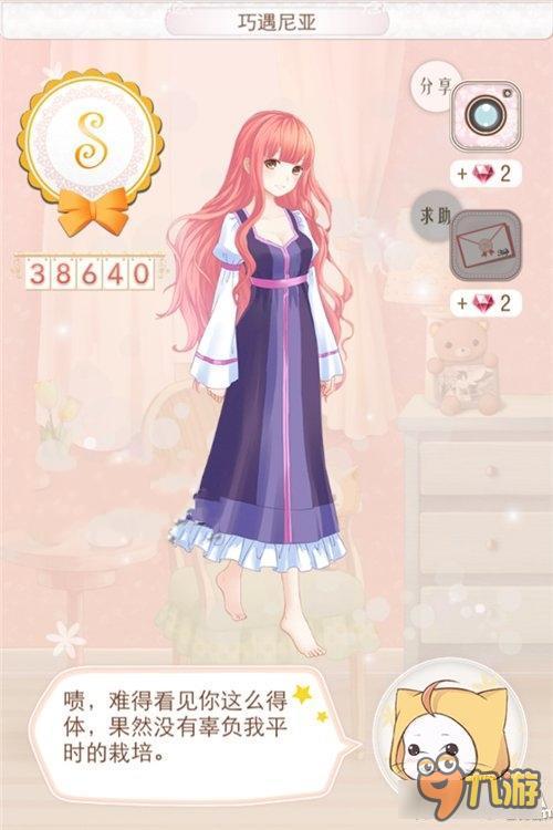 暖暖环游世界斯里兰卡省钱攻略 平民高分搭配