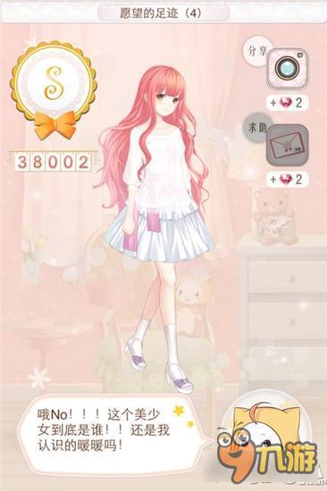 暖暖环游世界斯里兰卡省钱攻略 平民高分搭配