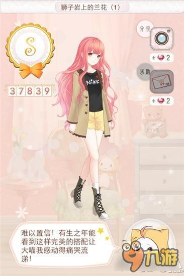 暖暖环游世界斯里兰卡省钱攻略 平民高分搭配