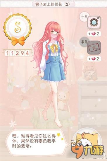 暖暖环游世界斯里兰卡省钱攻略 平民高分搭配