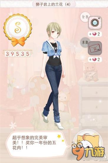 暖暖环游世界斯里兰卡省钱攻略 平民高分搭配