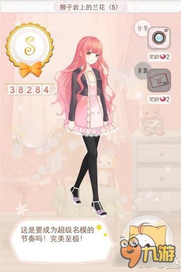 暖暖环游世界斯里兰卡省钱攻略 平民高分搭配