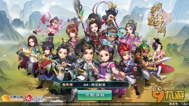 《武神赵子龙》评测：随子龙一起征战三国！